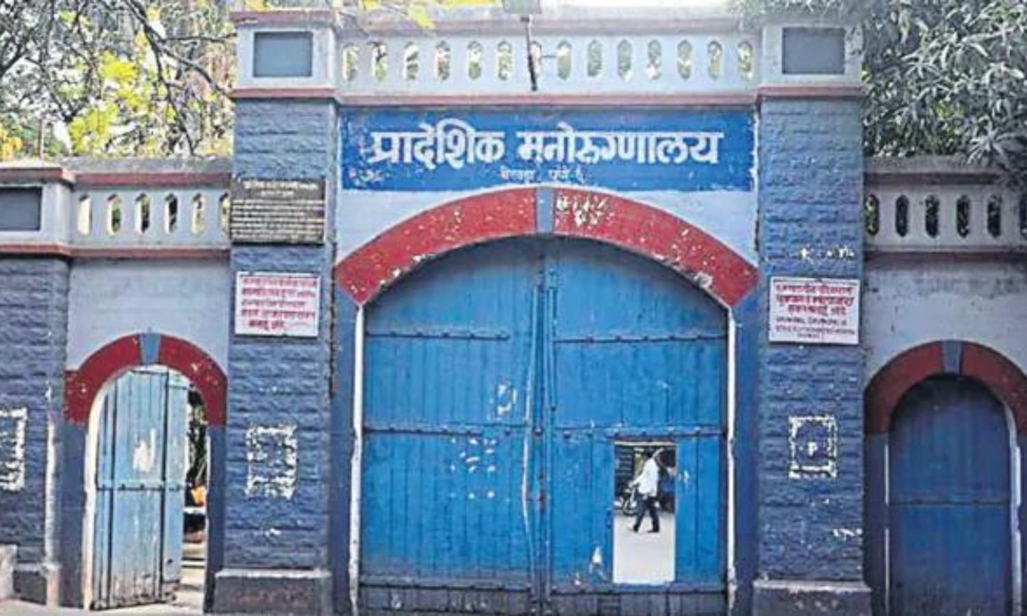 Yerwada mental hospital Reviews & Appointment 2024